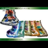 ���ʃy�C���g�X�g�[��